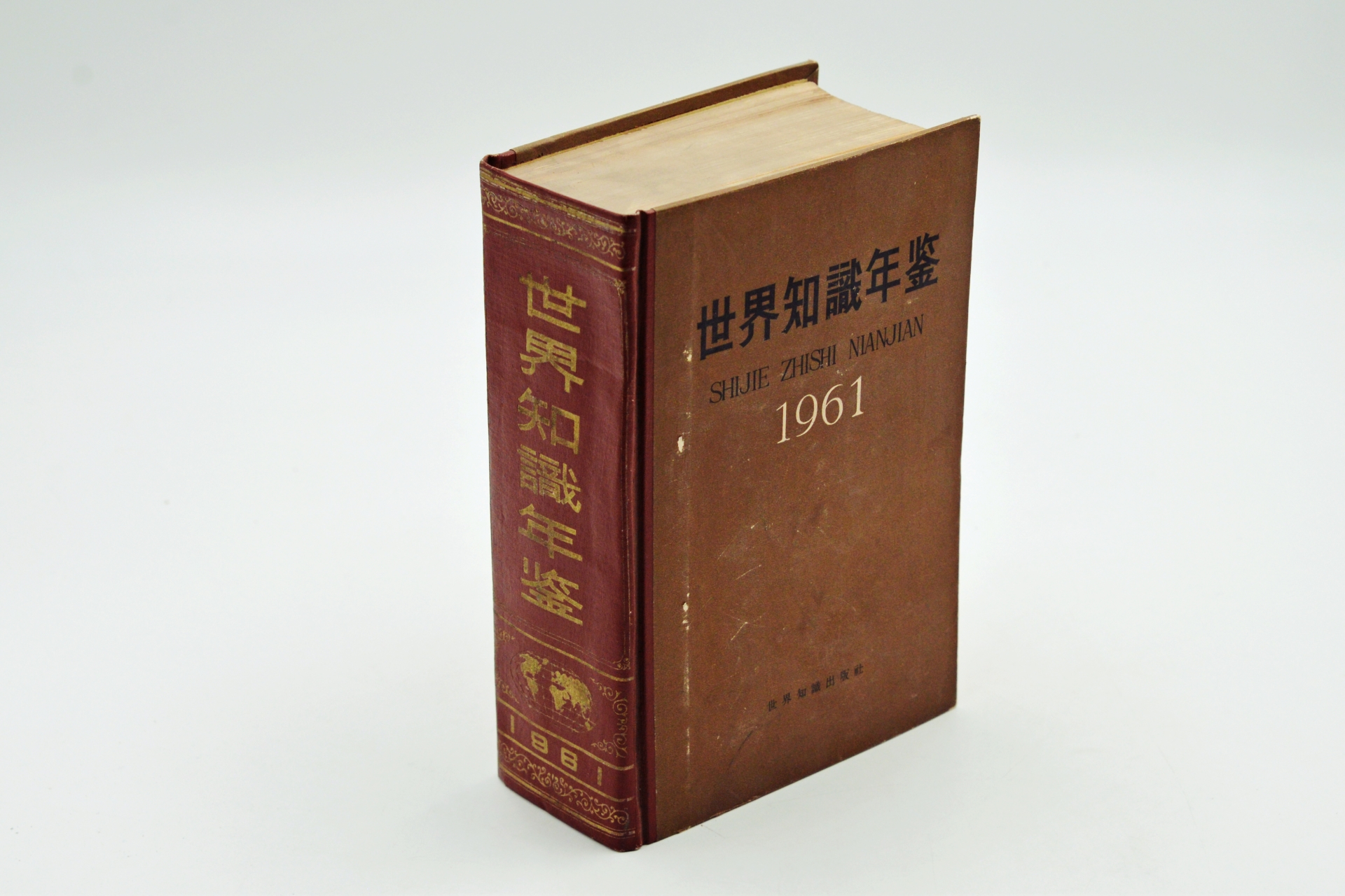 序号53：2001年《世界知识年鉴》.JPG