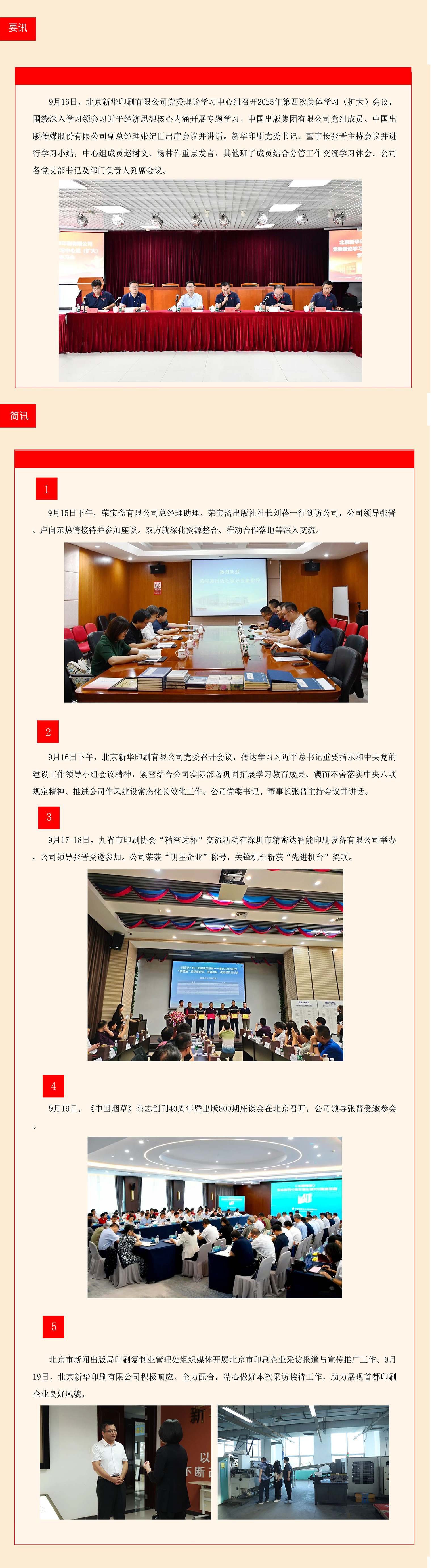每周工作动态（2025.9.15-2025.9.21）.jpg