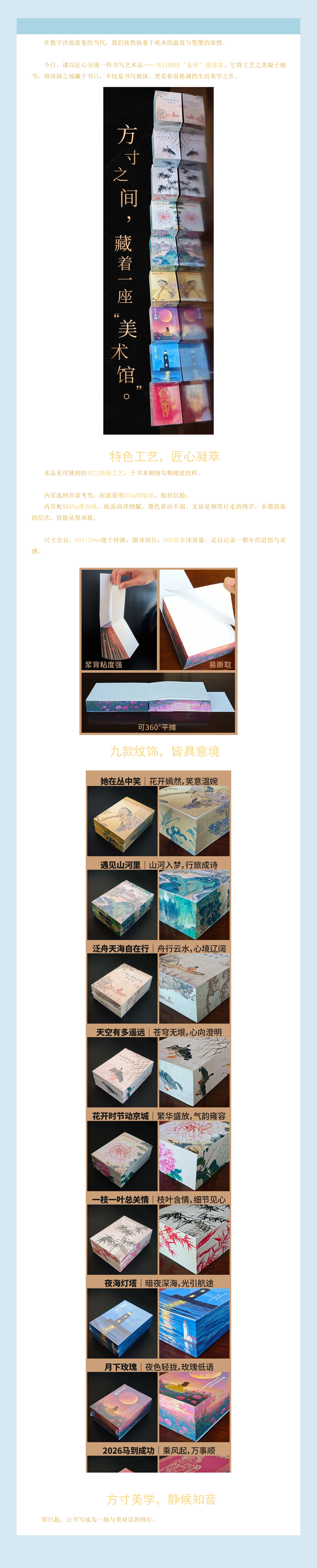 方寸间的“美术馆”——“金砖”便签本 拷贝.jpg