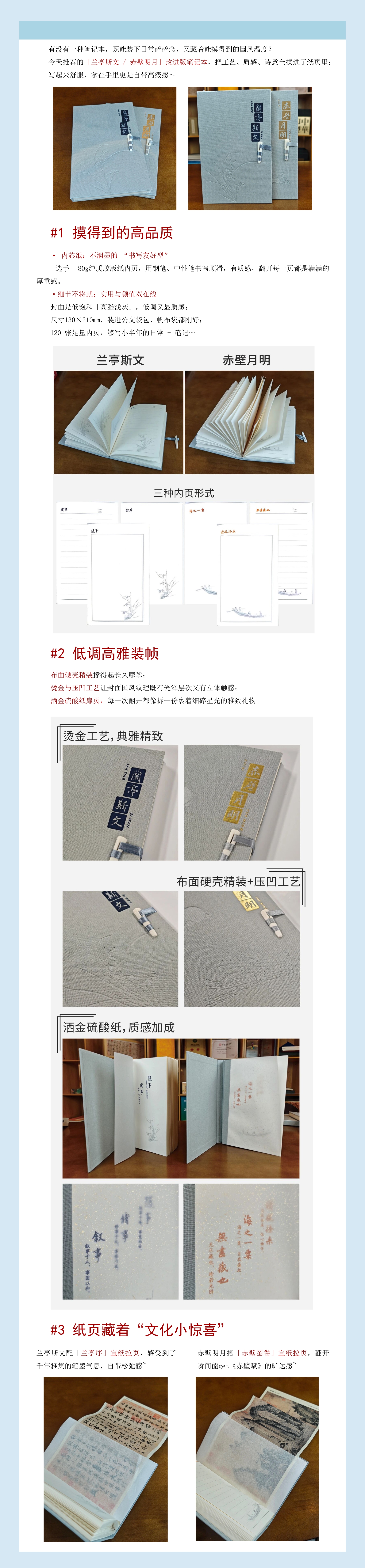 当东方诗意跃然纸上，让书写在国风中相逢 拷贝.jpg