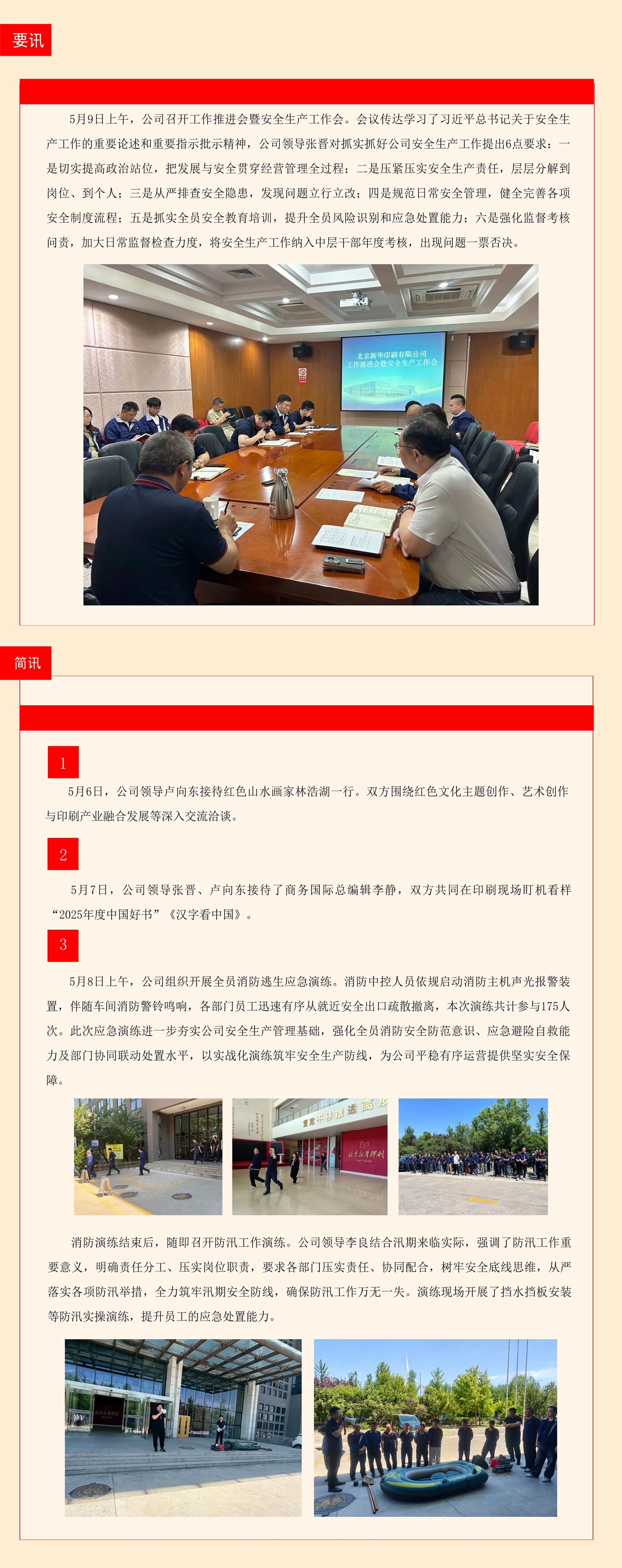 每周工作动态（2026.5.4-2026.5.10）.jpg
