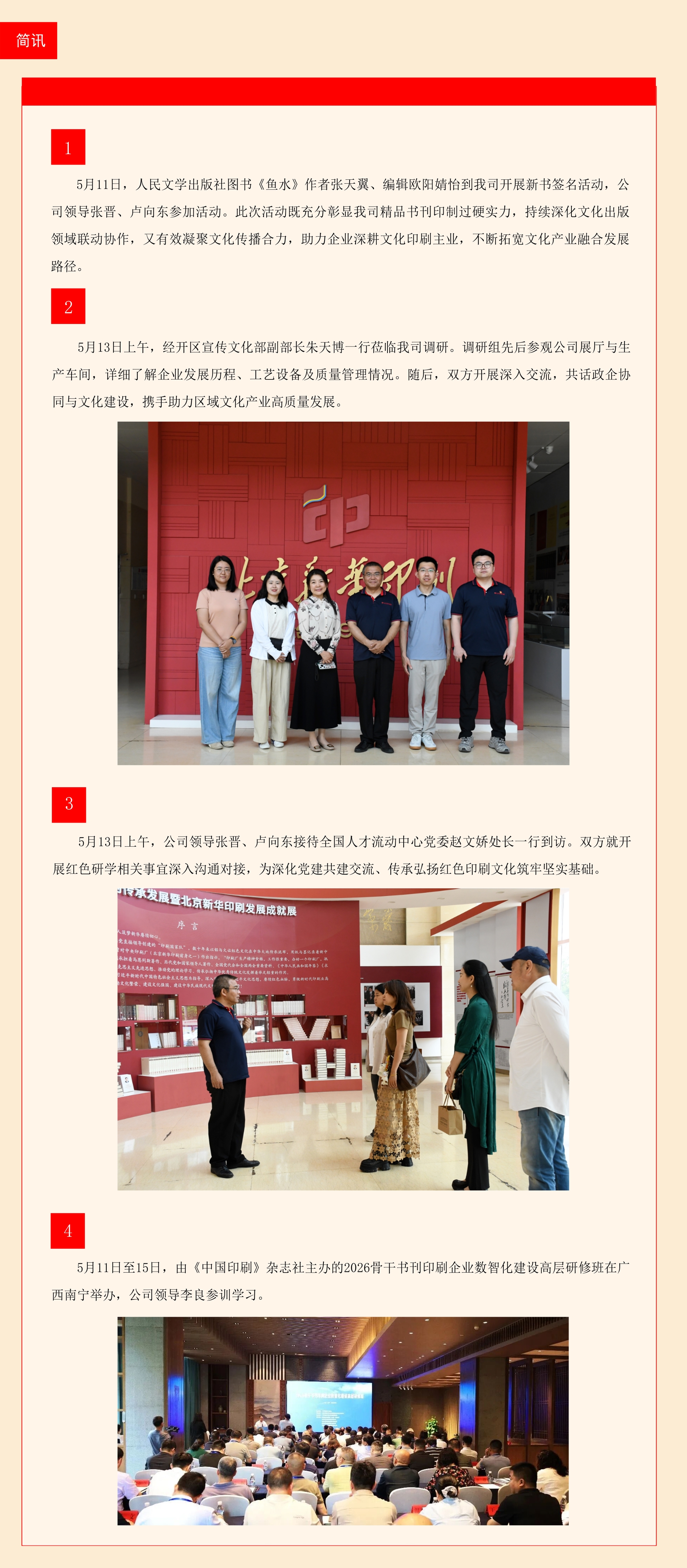 每周工作动态（2026.5.11-2026.5.17）.jpg