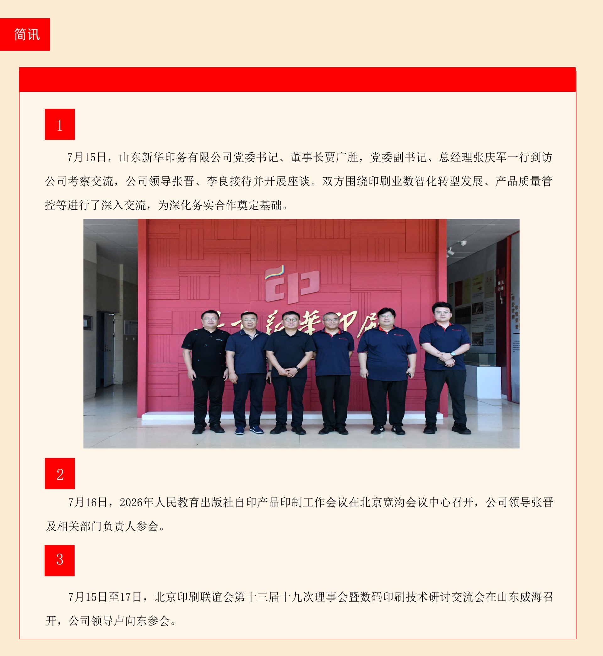 每周工作动态（2026.7.13-2026.7.19）@1x_1.jpg