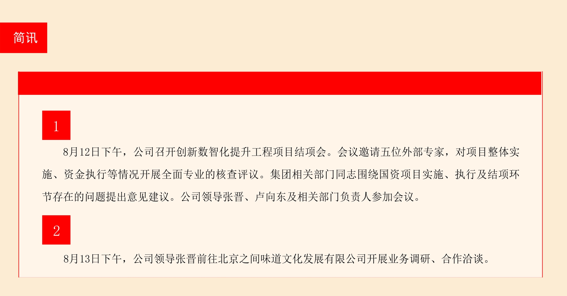 每周工作动态（2026.8.10-2026.8.jpg